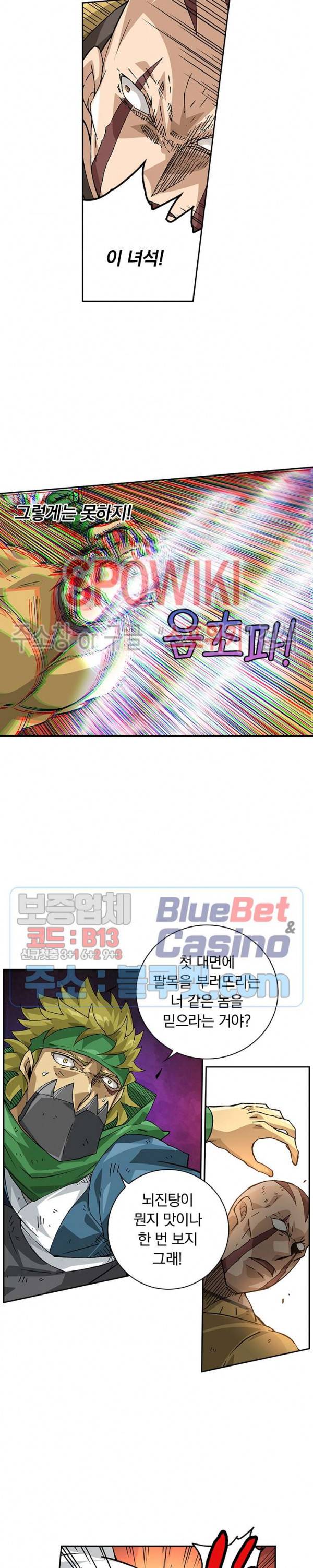 무권 157화 13