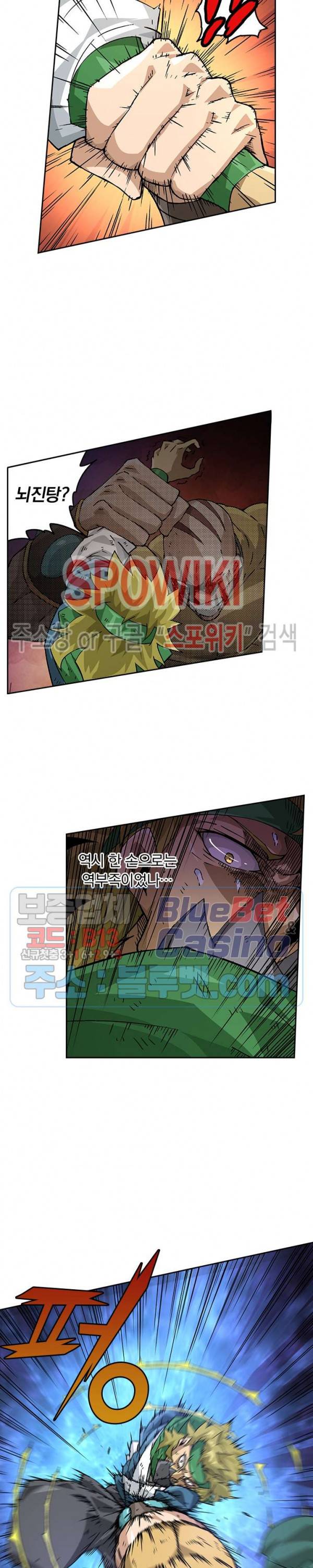 무권 157화 14
