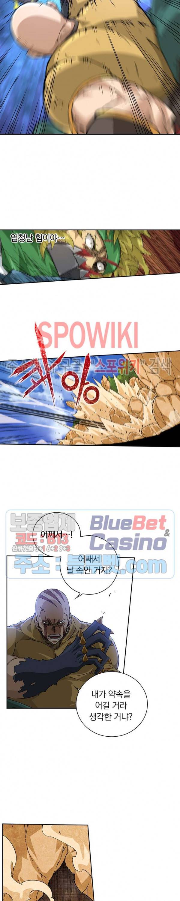 무권 157화 15