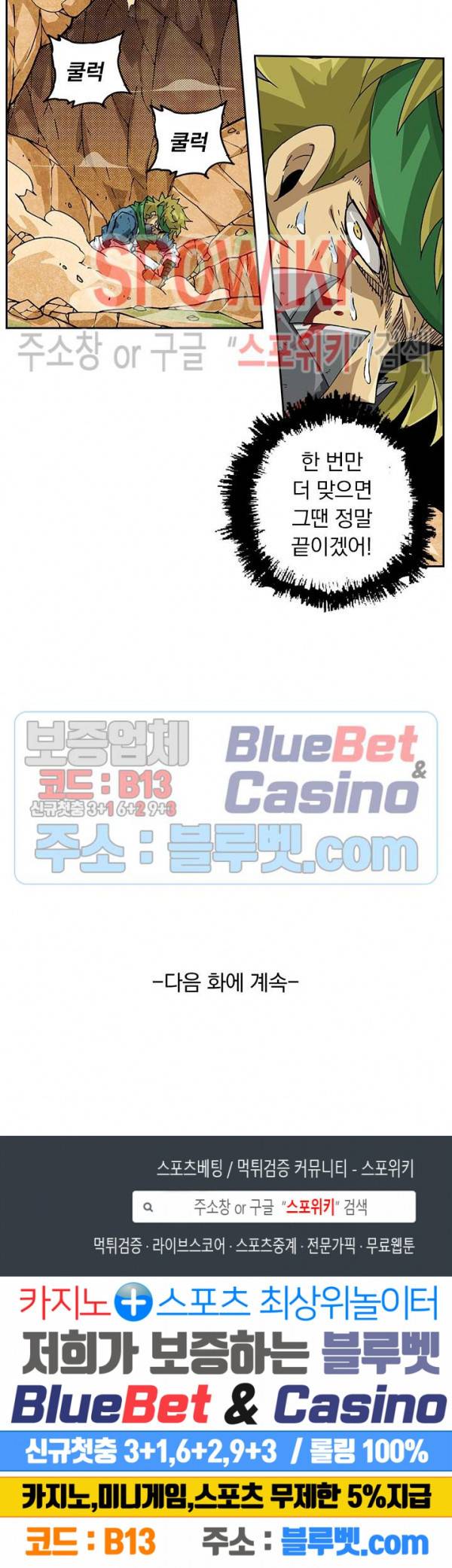 무권 157화 16
