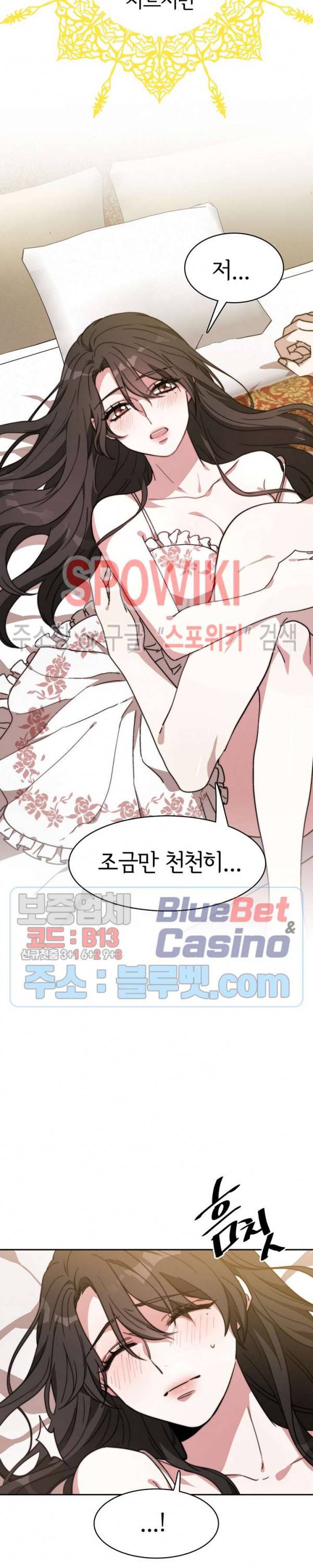 엘리시온의 신부 1화 2