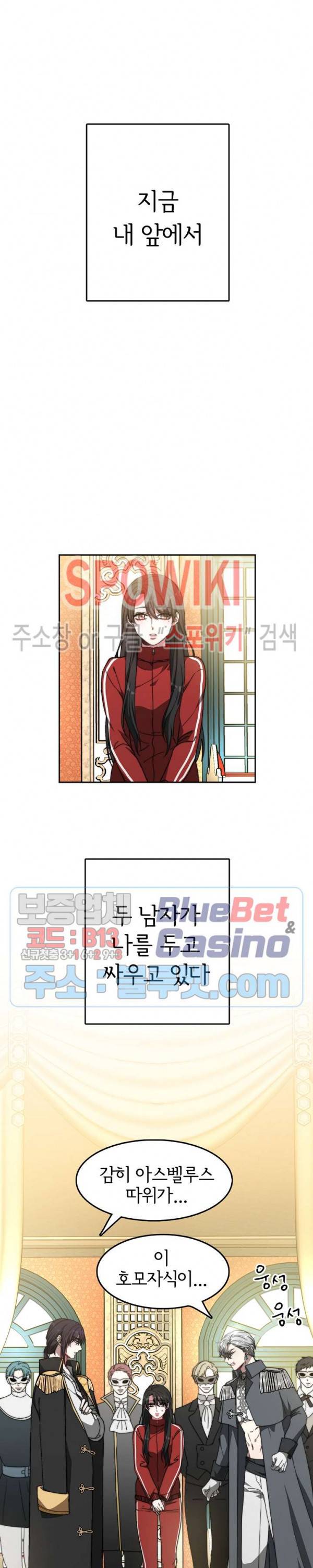 엘리시온의 신부 1화 6