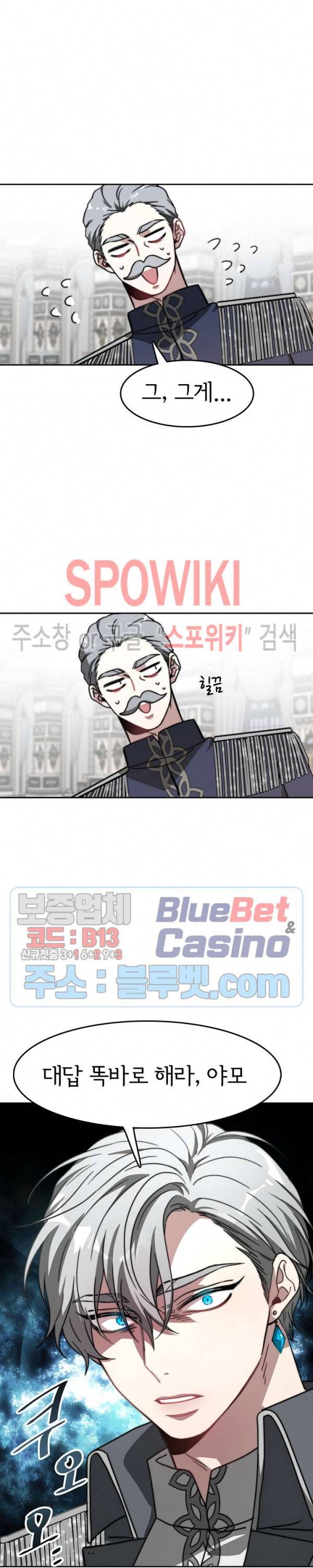 엘리시온의 신부 1화 8