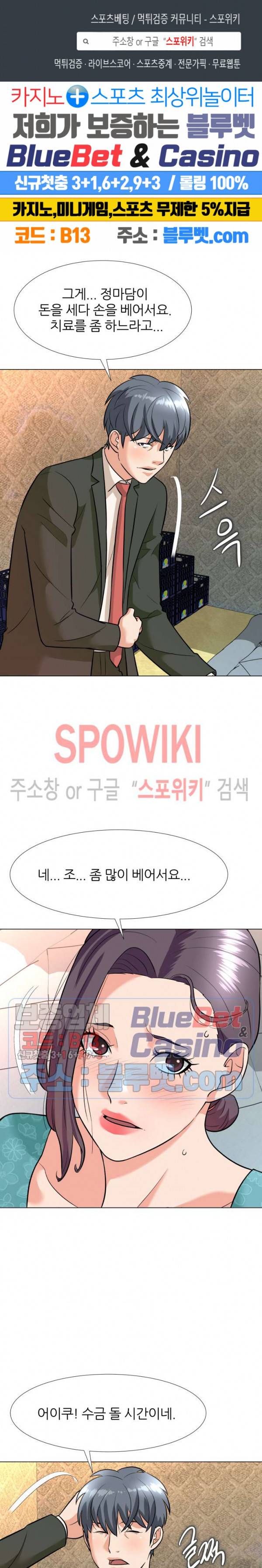 노예들 5화 1