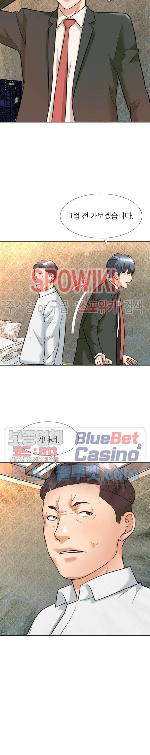 노예들 5화 2