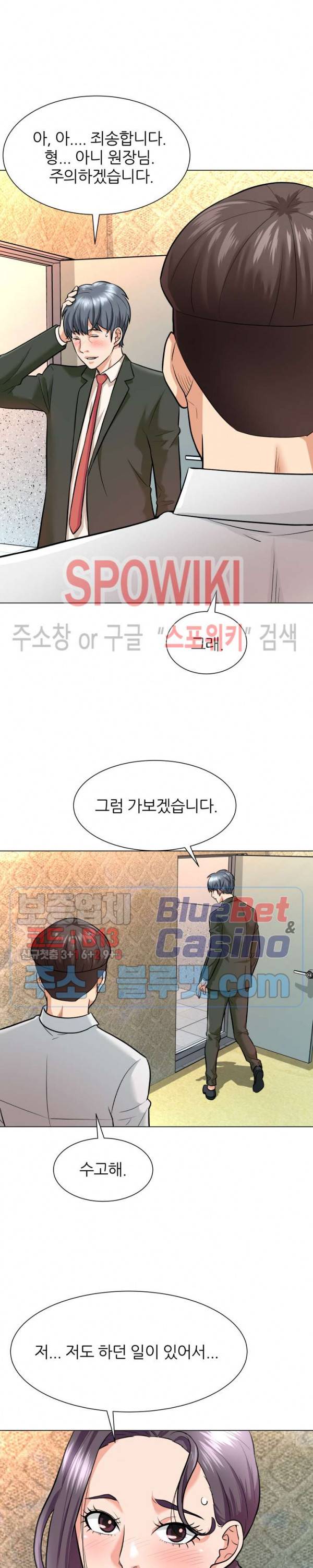 노예들 5화 4