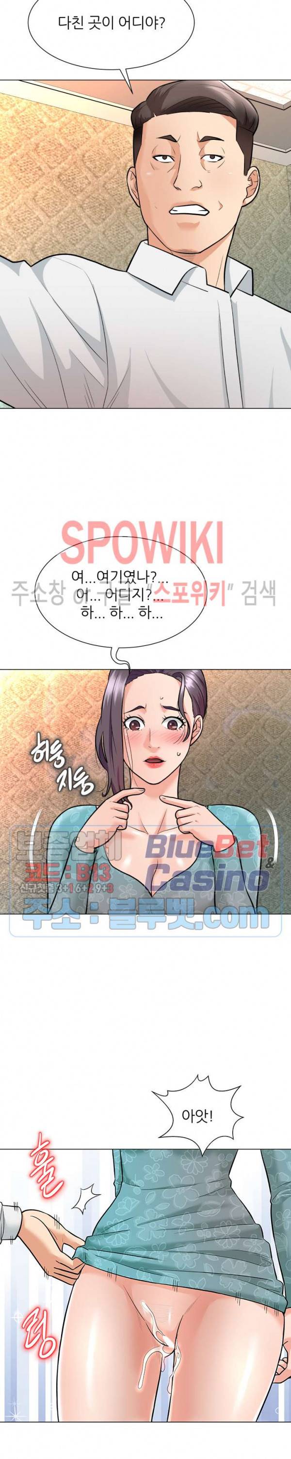 노예들 5화 6
