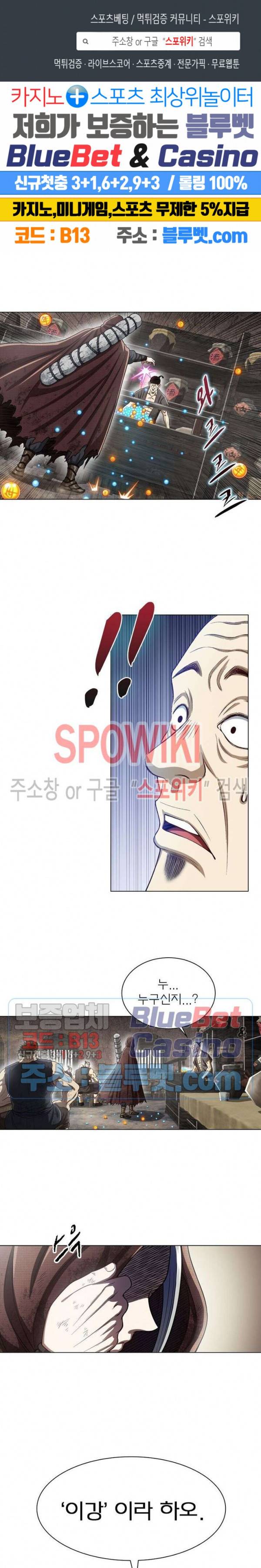 신으로 태어났습니다 280화 1
