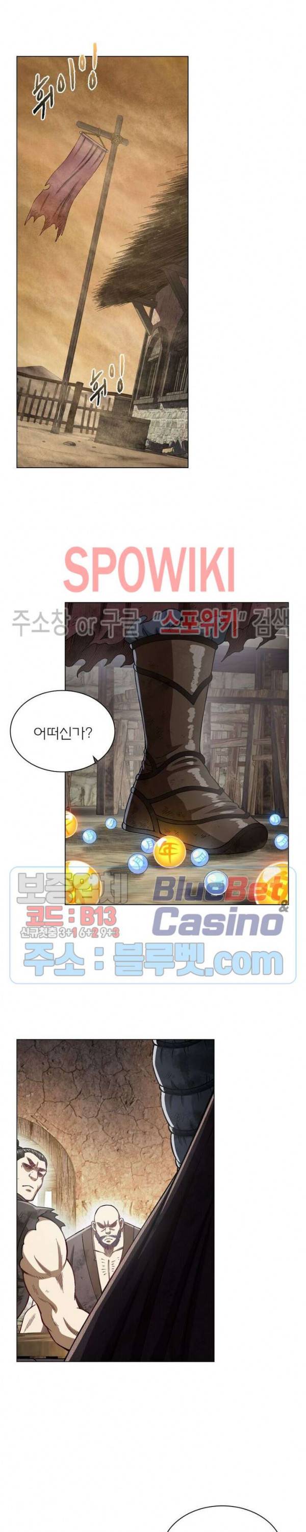 신으로 태어났습니다 280화 3
