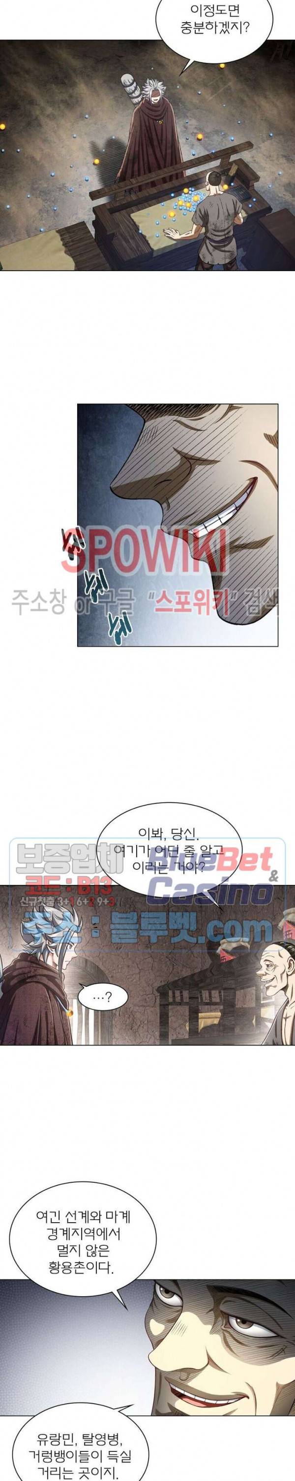 신으로 태어났습니다 280화 4