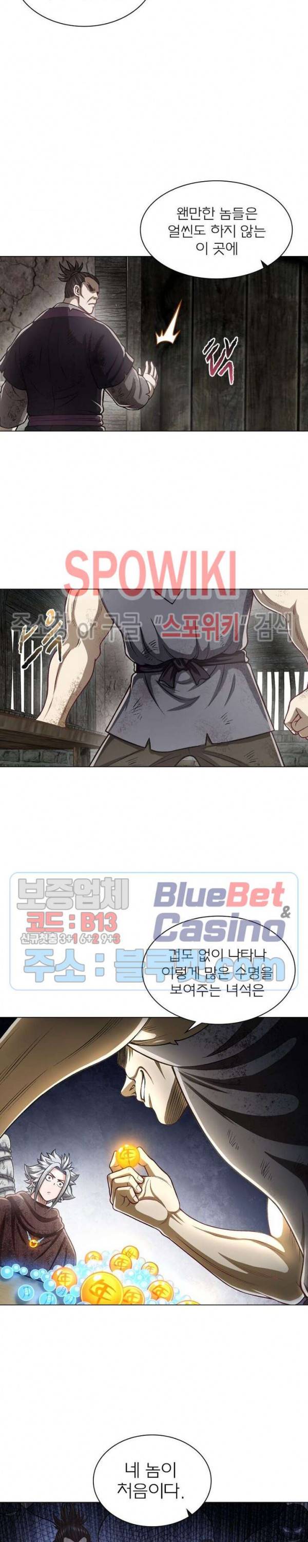 신으로 태어났습니다 280화 5