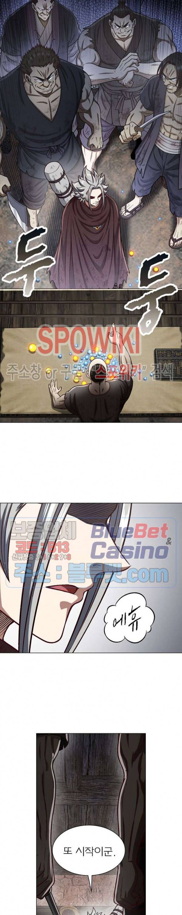 신으로 태어났습니다 280화 6