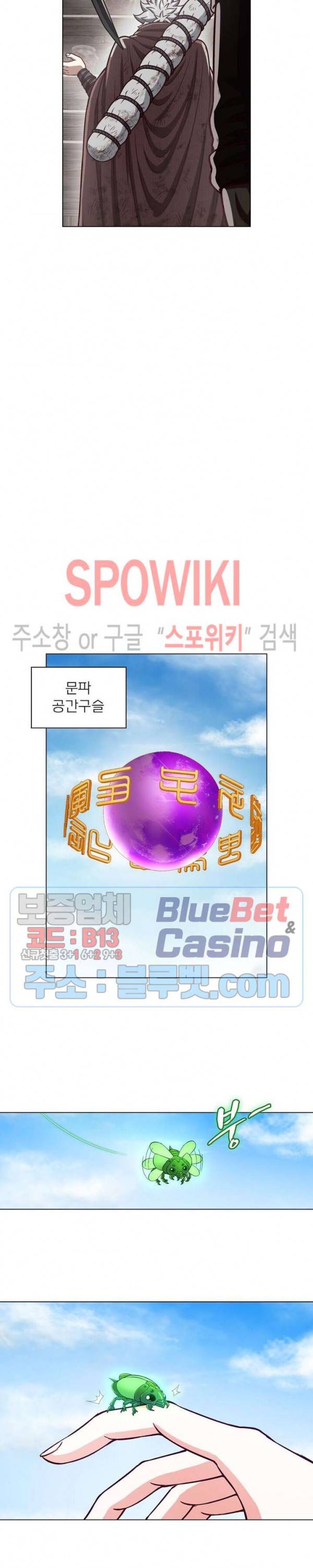 신으로 태어났습니다 280화 7