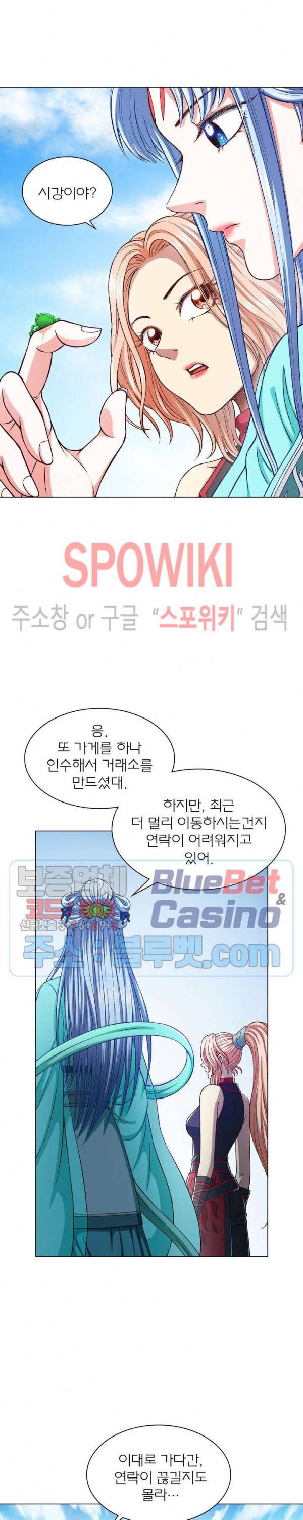 신으로 태어났습니다 280화 8