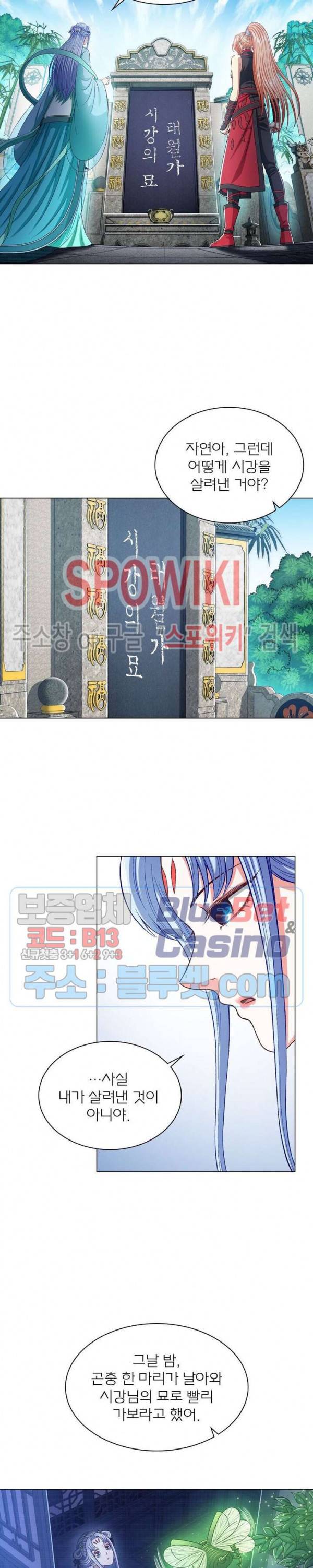 신으로 태어났습니다 280화 9