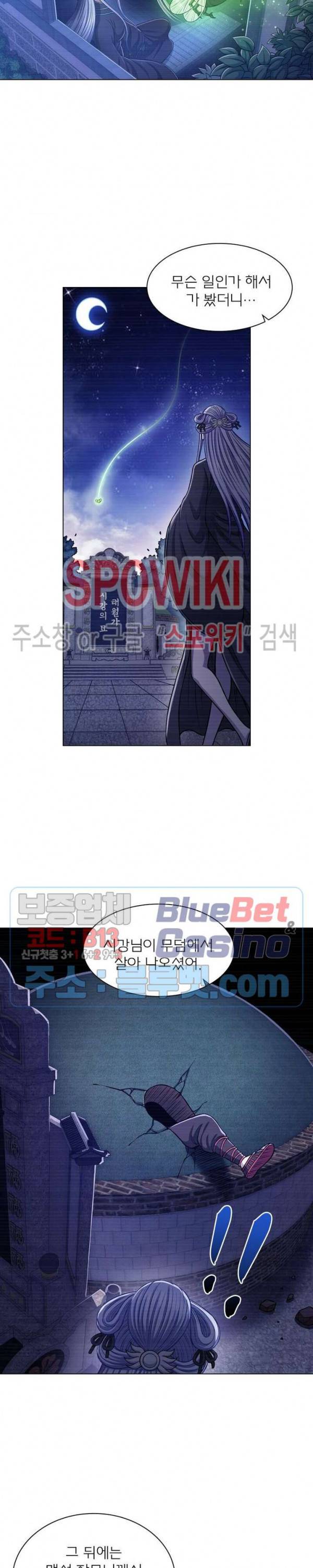 신으로 태어났습니다 280화 10