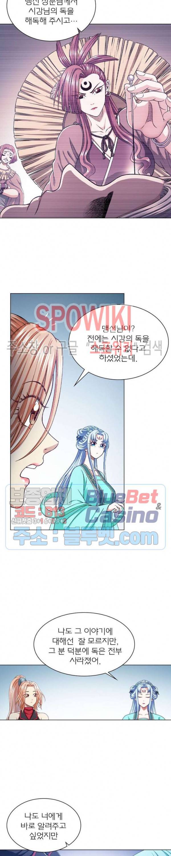 신으로 태어났습니다 280화 11