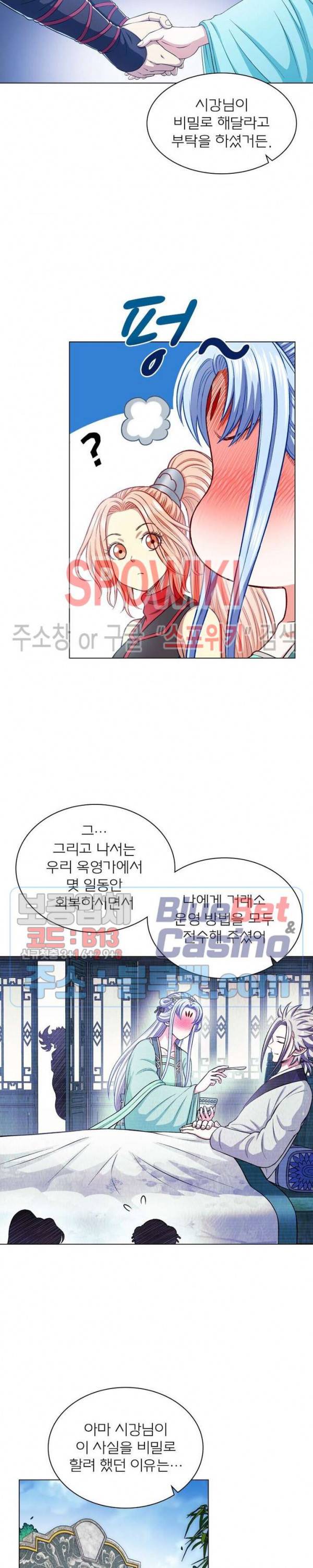 신으로 태어났습니다 280화 12