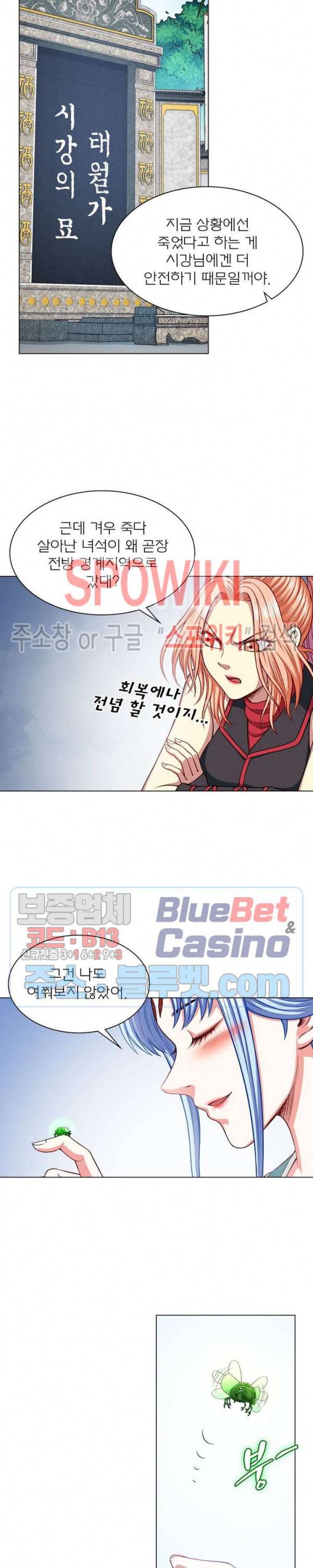 신으로 태어났습니다 280화 13