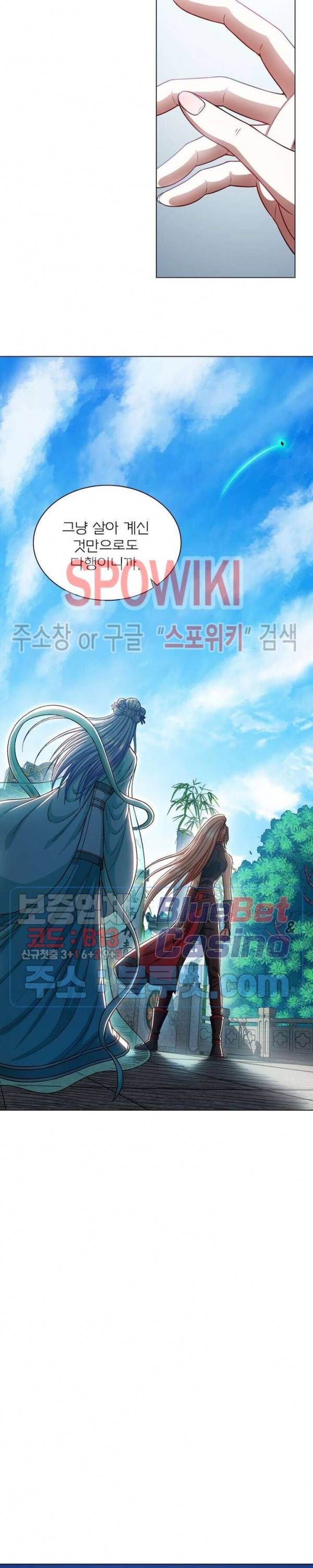 신으로 태어났습니다 280화 14