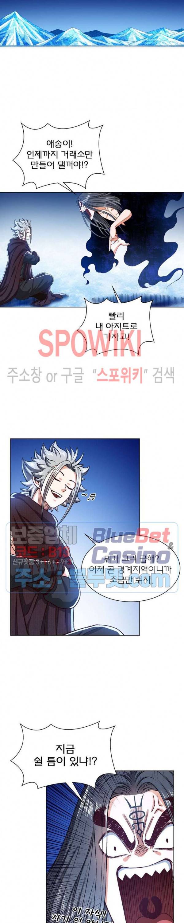 신으로 태어났습니다 280화 15