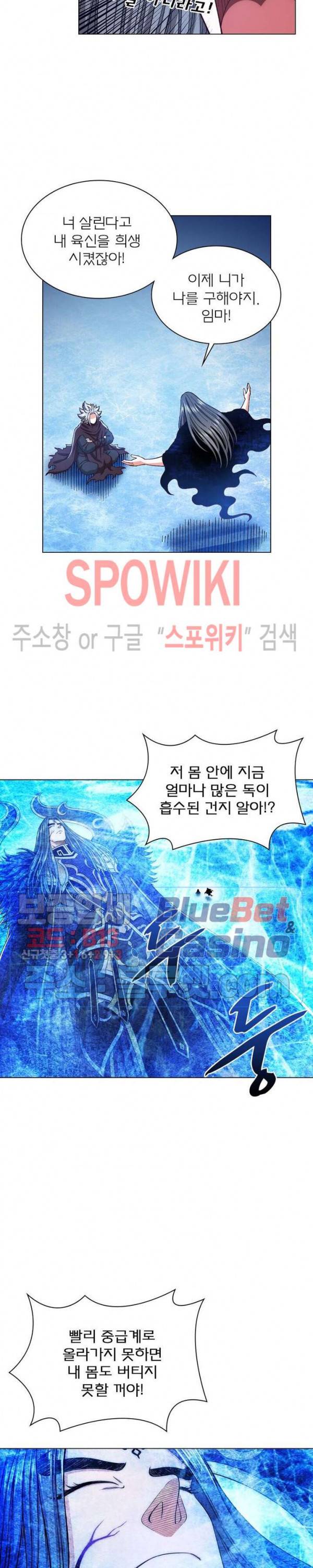 신으로 태어났습니다 280화 16