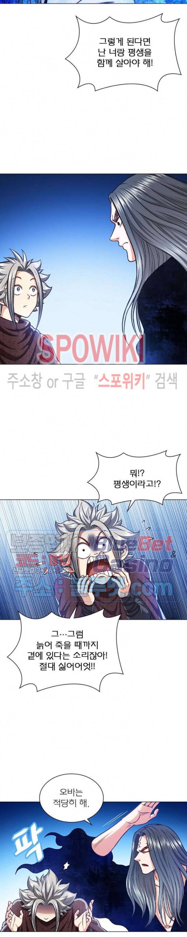 신으로 태어났습니다 280화 17