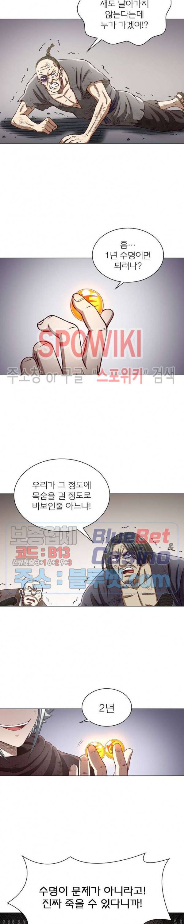 신으로 태어났습니다 280화 20