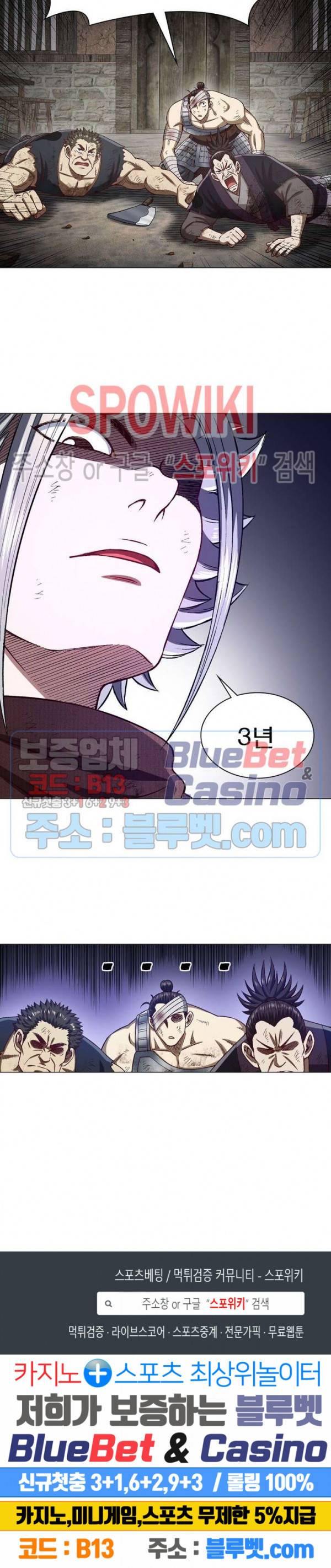 신으로 태어났습니다 280화 21