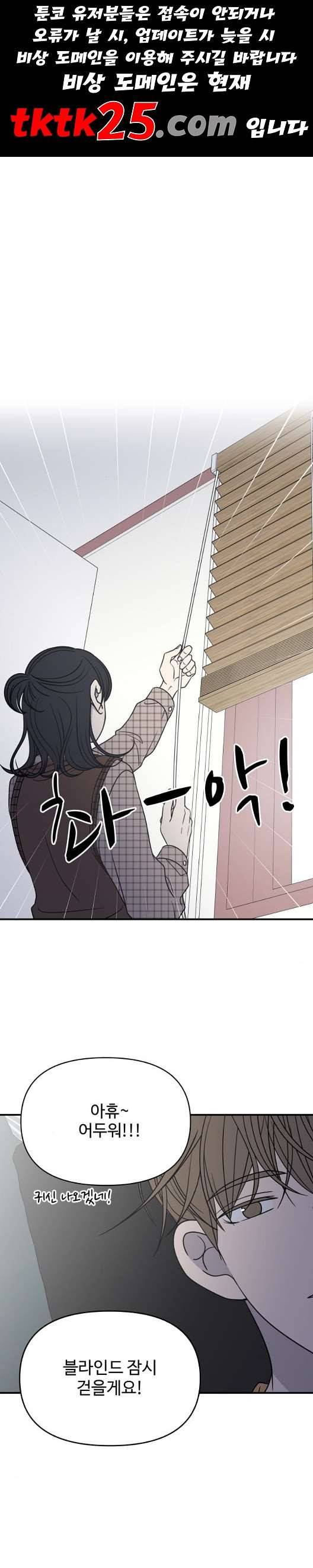 바른연애 길잡이 123화 1