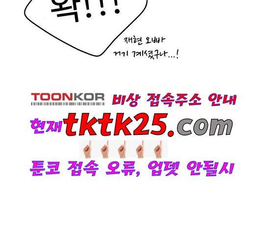 바른연애 길잡이 123화 4