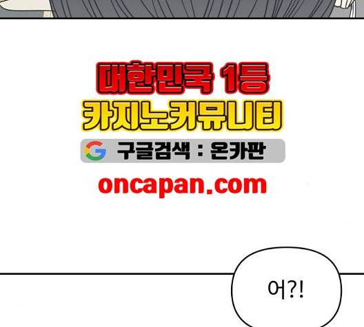 바른연애 길잡이 123화 7