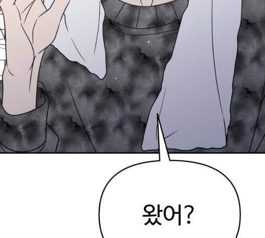 바른연애 길잡이 123화 9