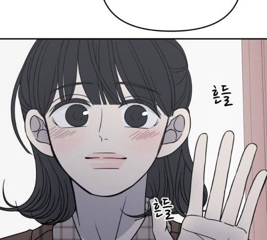 바른연애 길잡이 123화 10