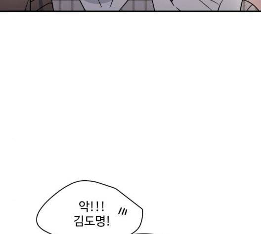 바른연애 길잡이 123화 11