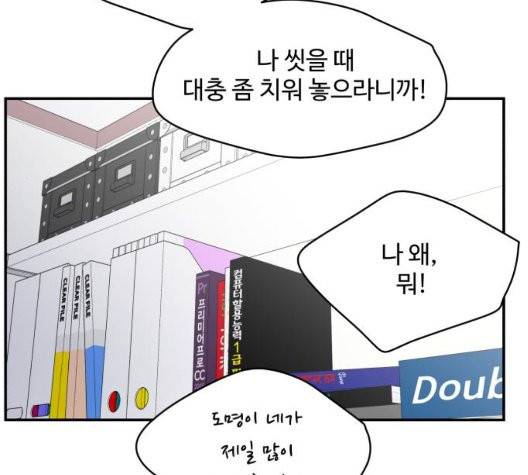 바른연애 길잡이 123화 12
