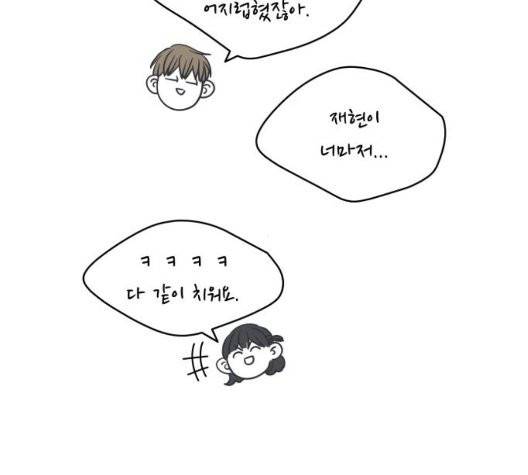 바른연애 길잡이 123화 13