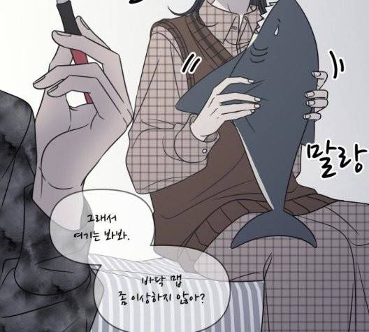 바른연애 길잡이 123화 16