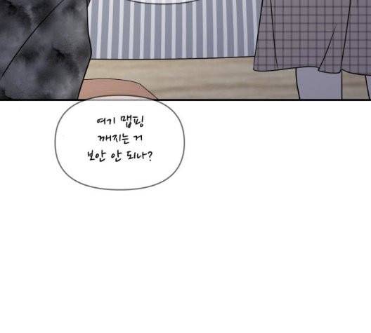 바른연애 길잡이 123화 17