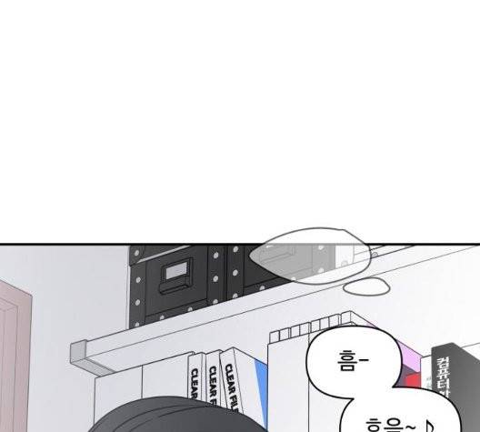 바른연애 길잡이 123화 21