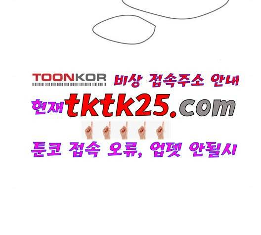 바른연애 길잡이 123화 25