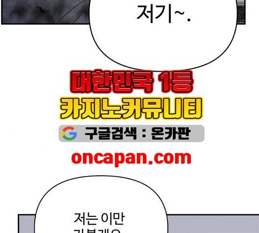 바른연애 길잡이 123화 34