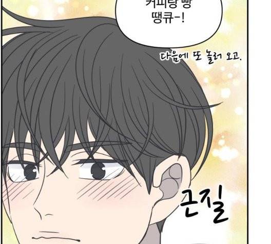 바른연애 길잡이 123화 38