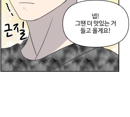 바른연애 길잡이 123화 39