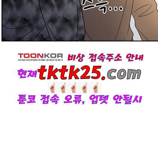 바른연애 길잡이 123화 42