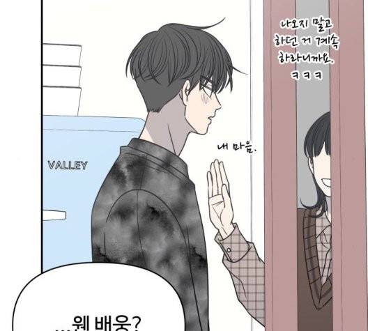 바른연애 길잡이 123화 44