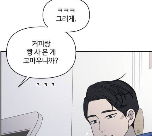 바른연애 길잡이 123화 46
