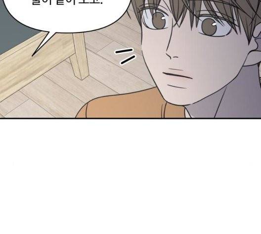 바른연애 길잡이 123화 49