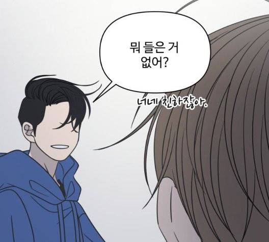 바른연애 길잡이 123화 51