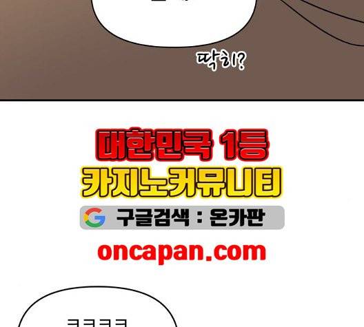 바른연애 길잡이 123화 53